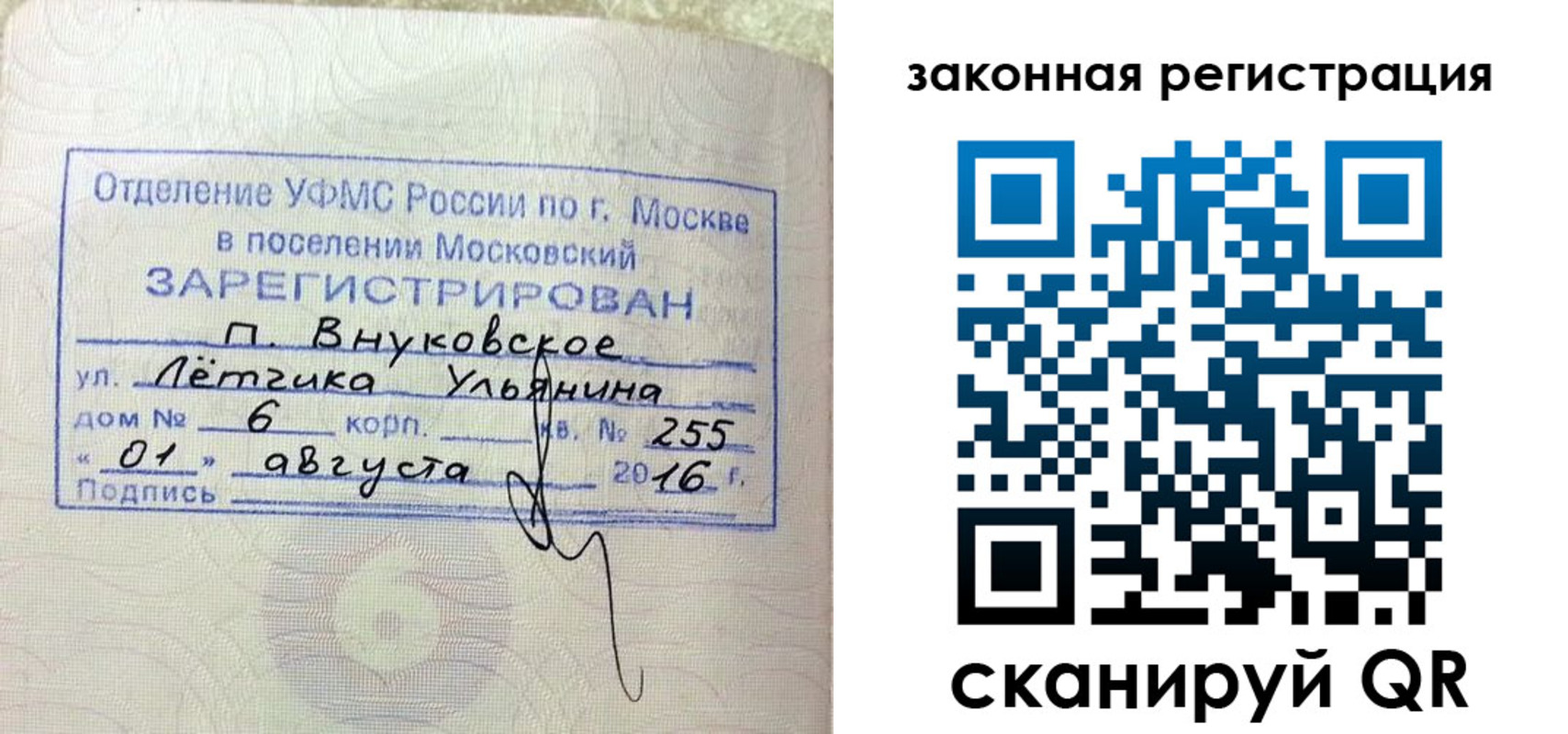 временная регистрация в квартире в Боре