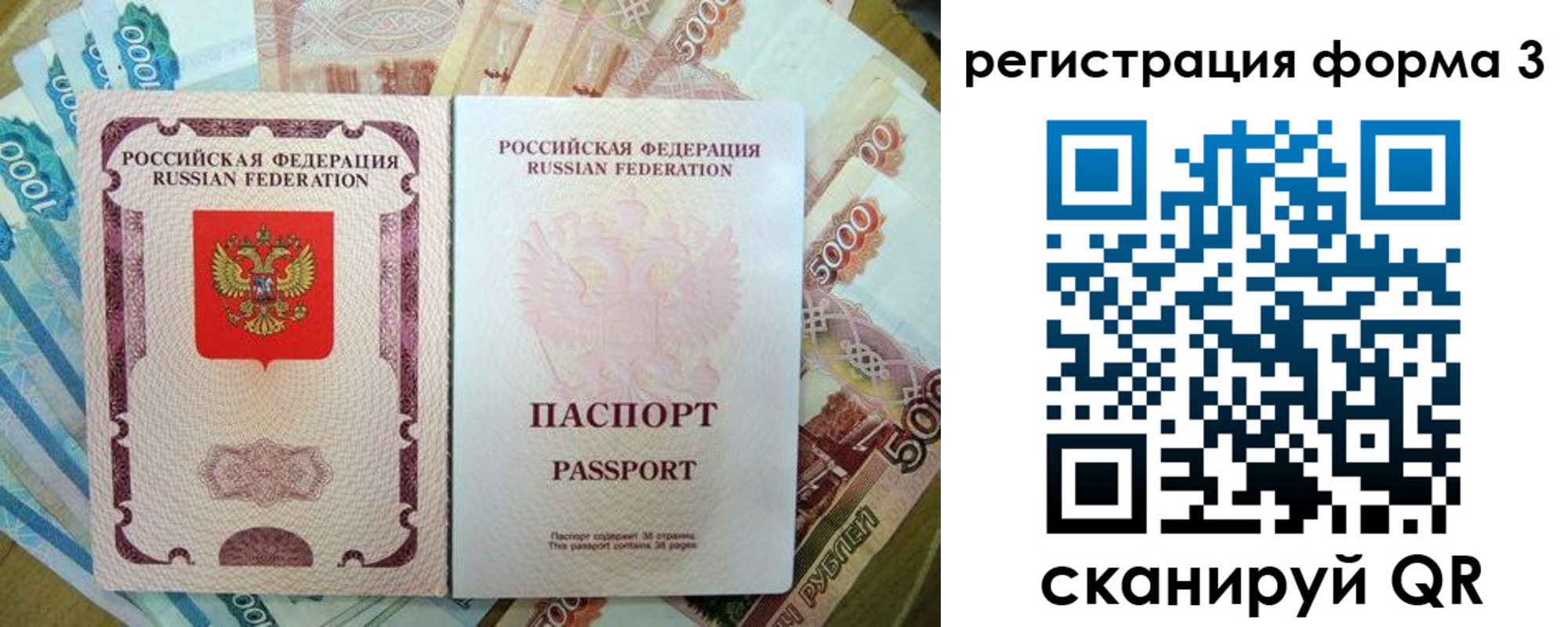 купить прописку в Боре