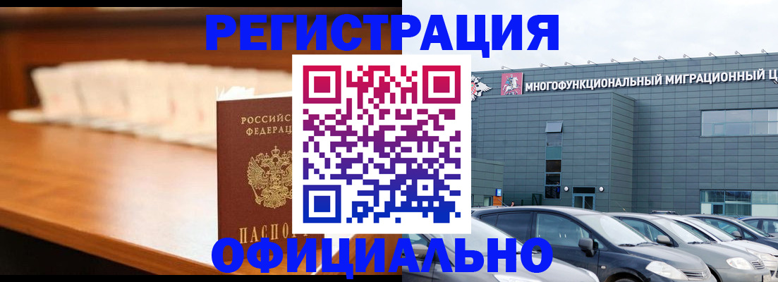 где прописаться в Боре