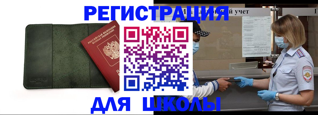 прописка 2025 в Боре