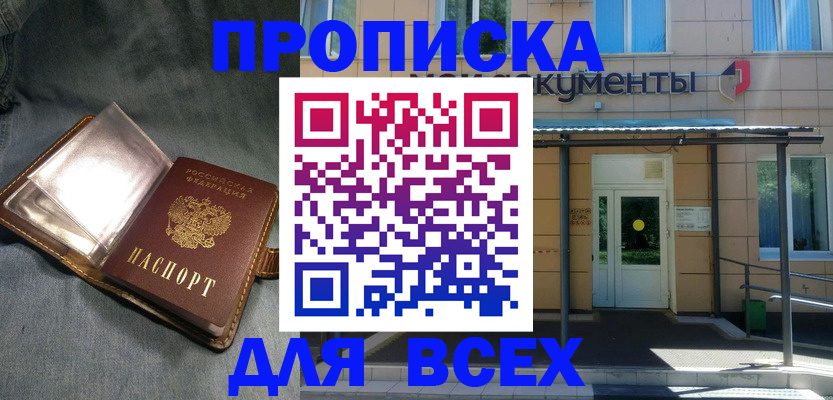 временная регистрация законно в Боре