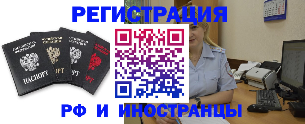 регистрация для школы в Боре