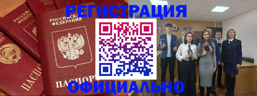 прописка гарантия в Боре